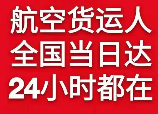 珠海航空托运货物、航空货运:物流行业各岗位招聘
